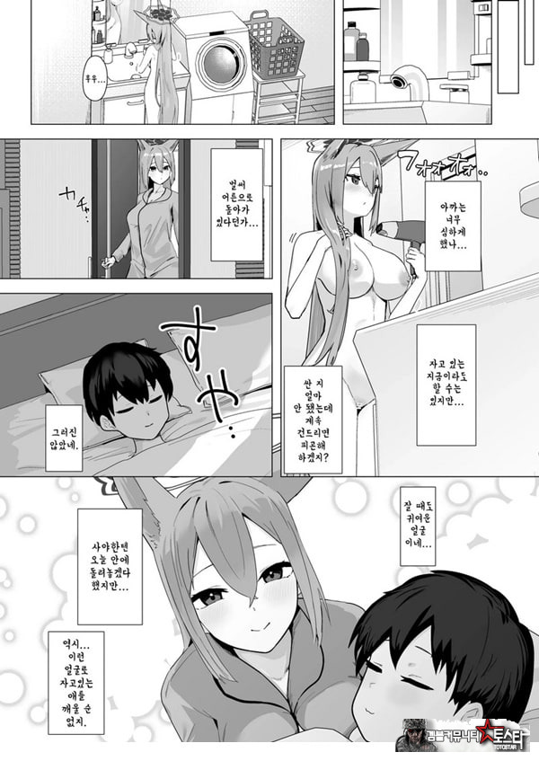 오늘만은 너의 누나