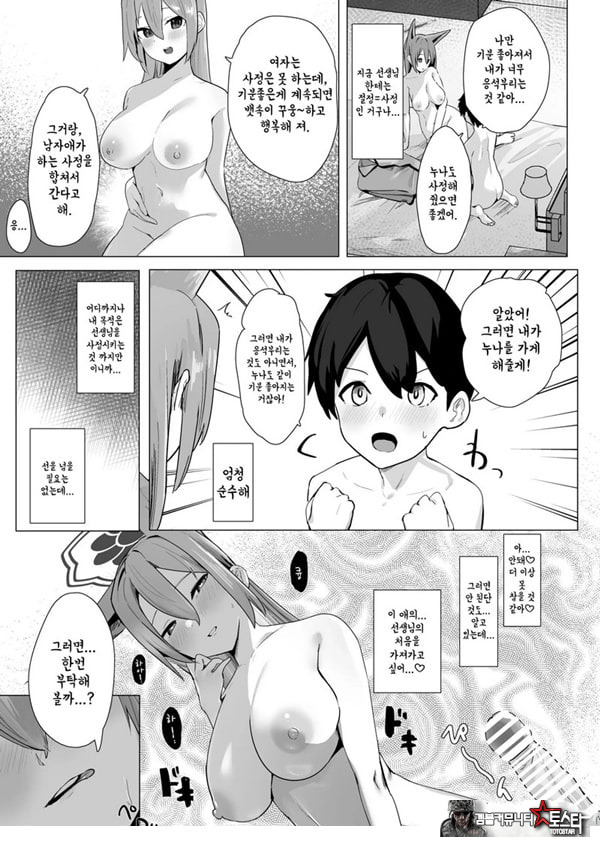 오늘만은 너의 누나