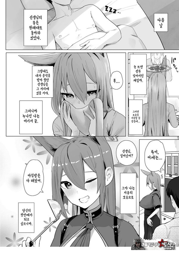 오늘만은 너의 누나