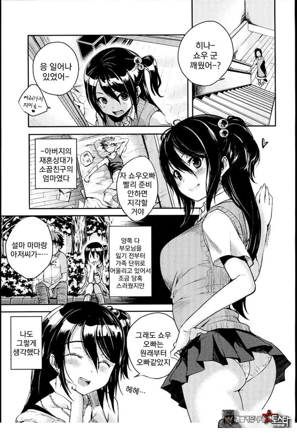 의리아슬 시스터