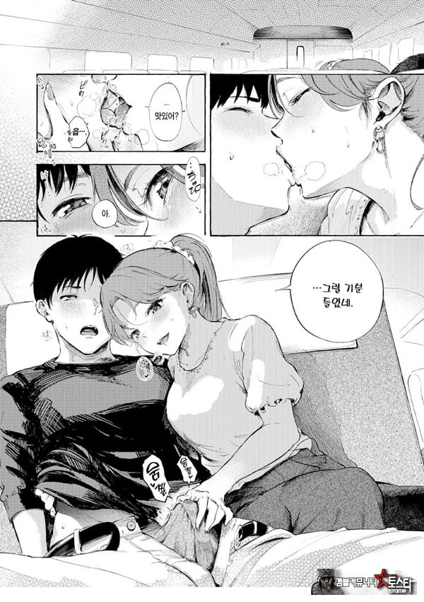 좋은 여행,야한 기분