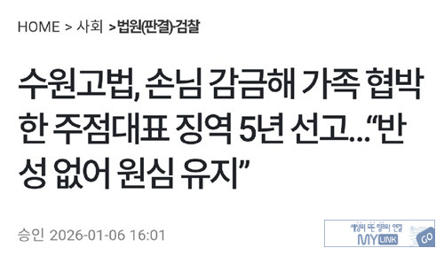 갑자기 돈 생긴 사람들이 막 자랑하다가 사단이 남