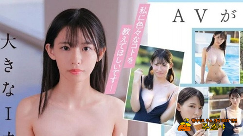 초대형 신인