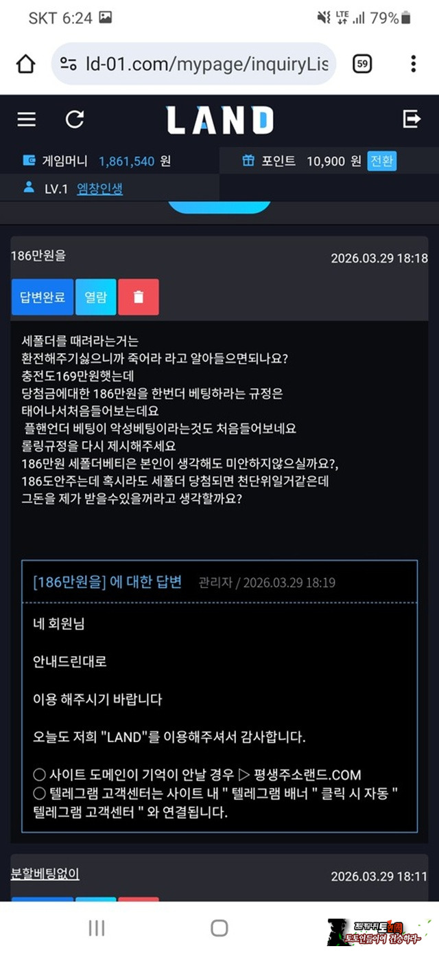 랜드 먹튀 확정