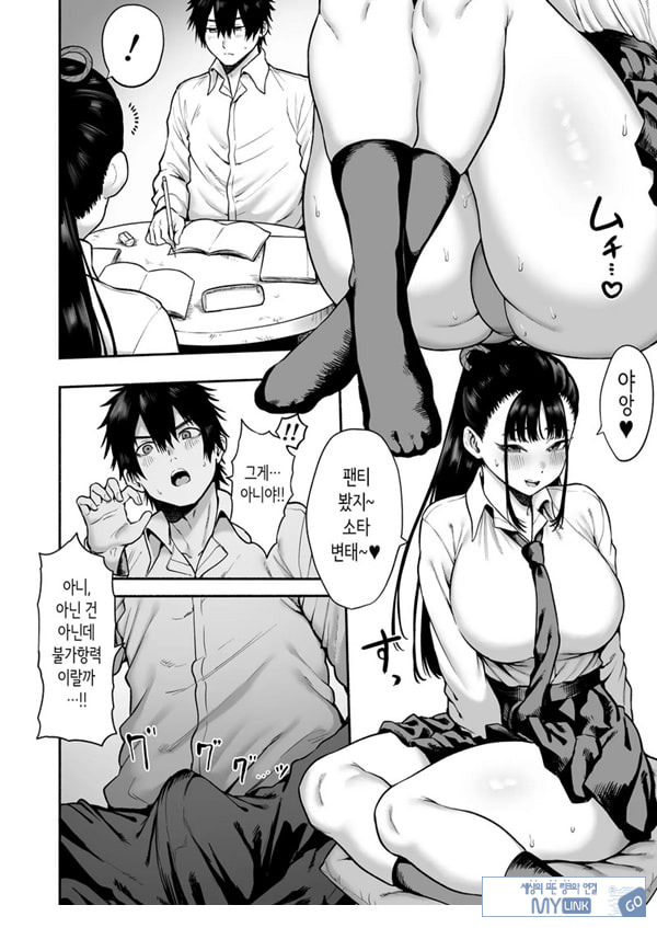거유 소꿉친구 여친에게 유혹당해서 꽁냥러브 ㅅ스하는 이야기