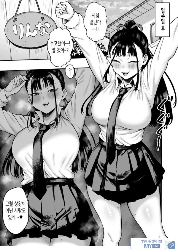 거유 소꿉친구 여친에게 유혹당해서 꽁냥러브 ㅅ스하는 이야기