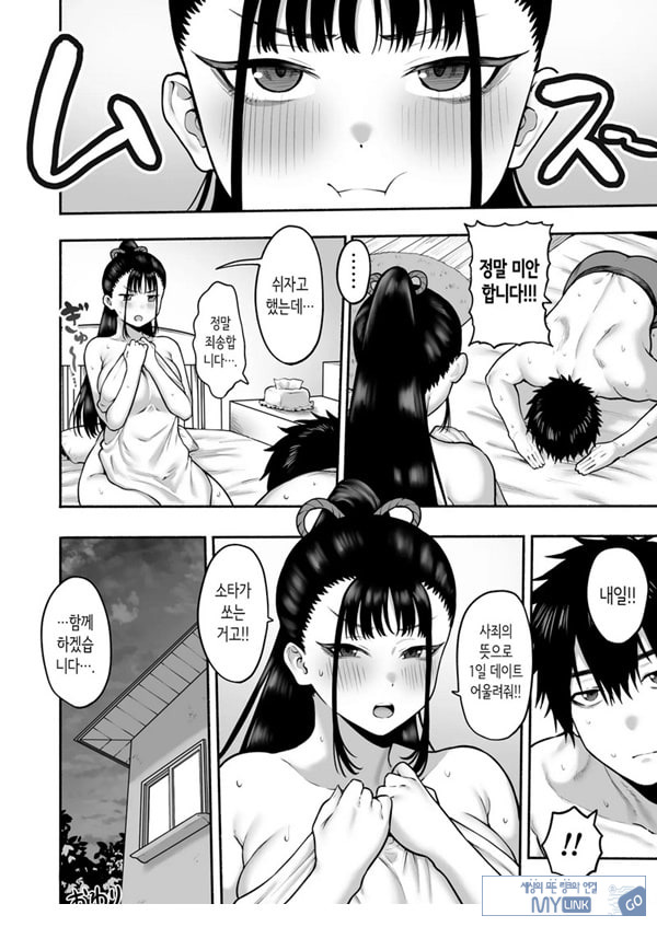 거유 소꿉친구 여친에게 유혹당해서 꽁냥러브 ㅅ스하는 이야기