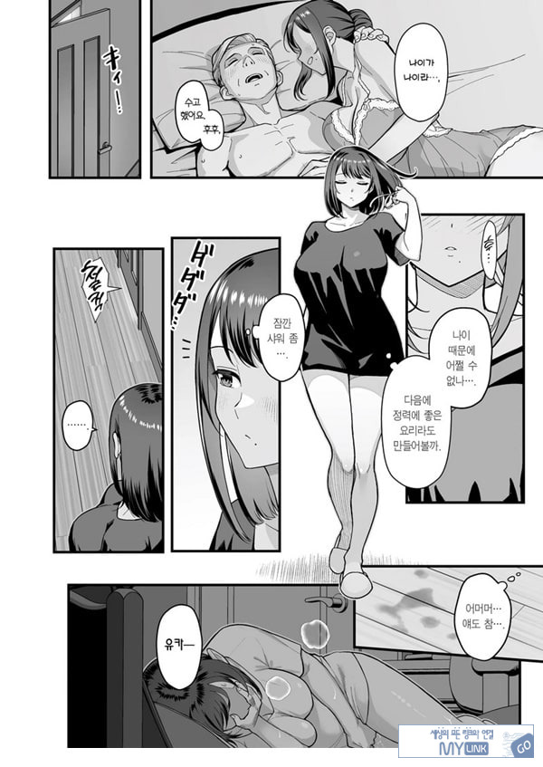 제자가 우리 집에 들이닥친 책