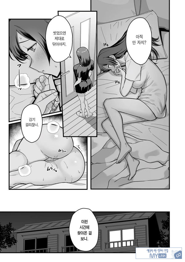 제자가 우리 집에 들이닥친 책