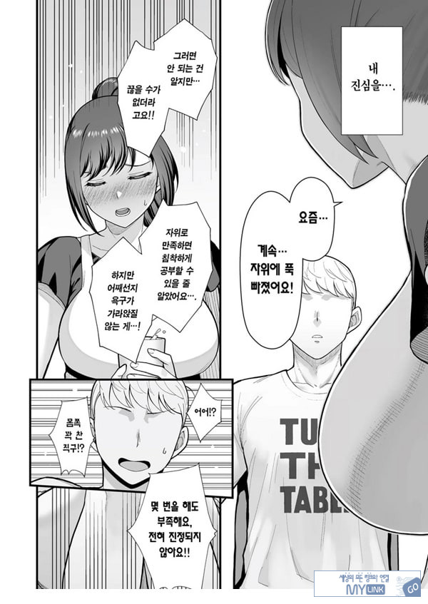 제자가 우리 집에 들이닥친 책