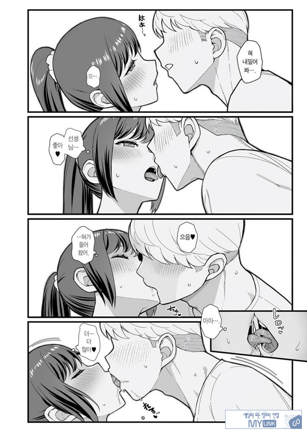 제자가 우리 집에 들이닥친 책