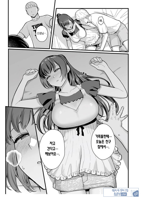 제자가 우리 집에 들이닥친 책