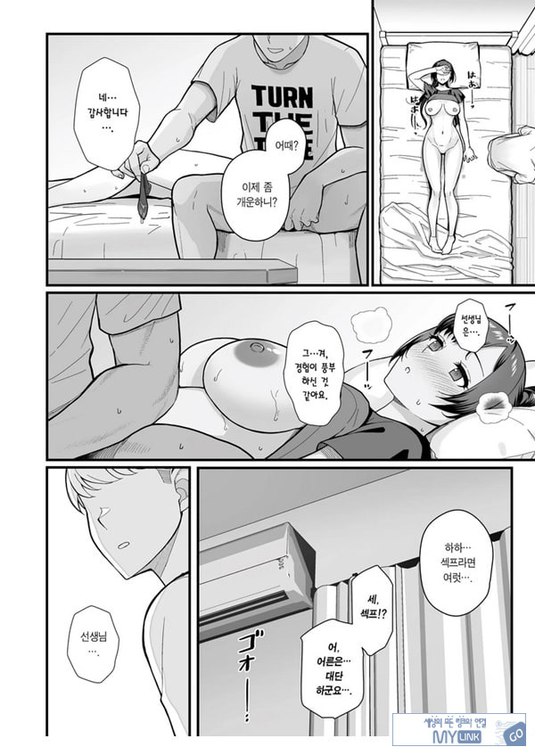 제자가 우리 집에 들이닥친 책