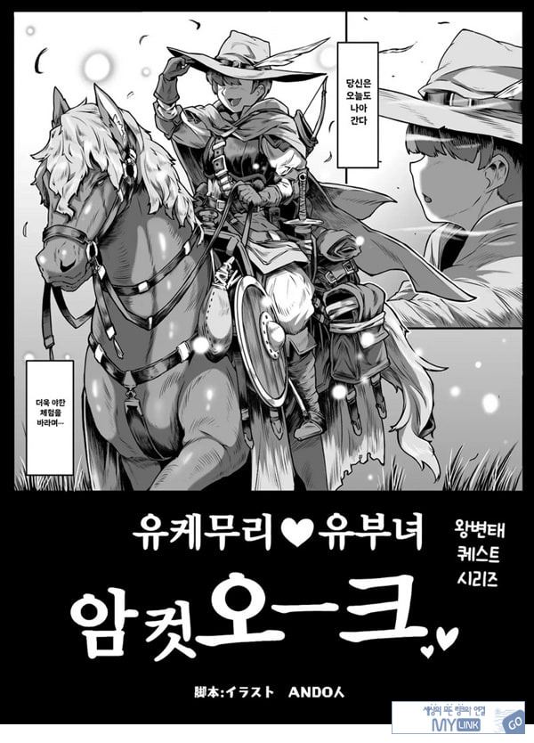 유케무리 유부녀 암컷 오크