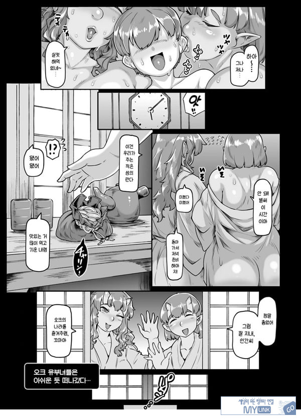 유케무리 유부녀 암컷 오크