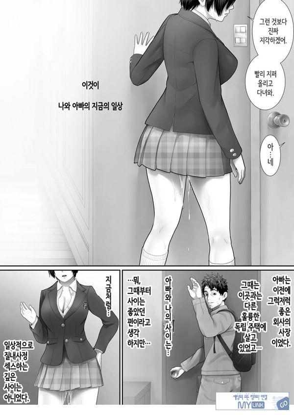 원룸, 부녀성활
