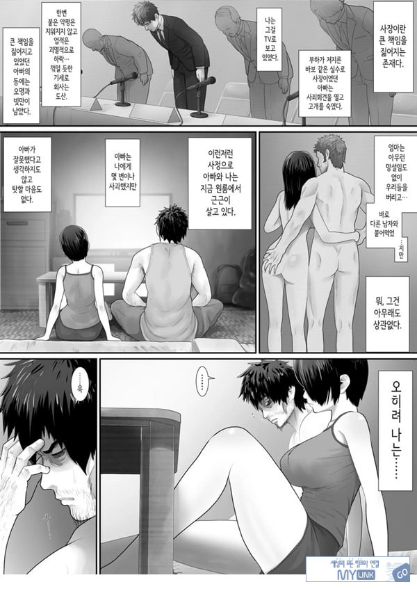 원룸, 부녀성활