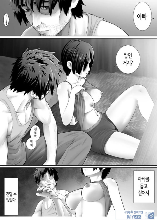 원룸, 부녀성활