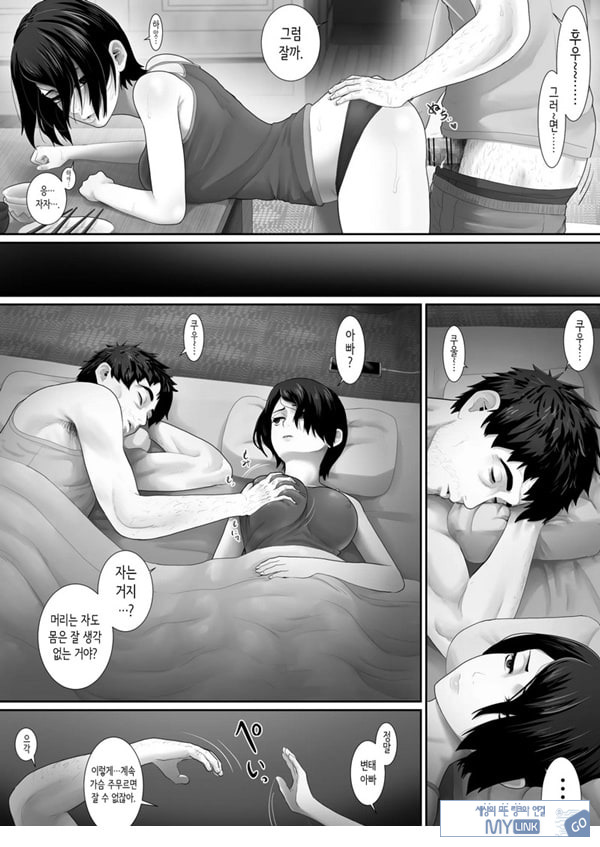 원룸, 부녀성활