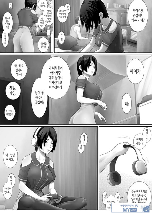 원룸, 부녀성활