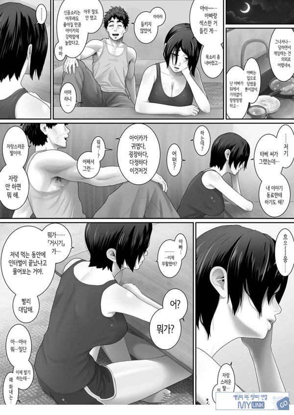 원룸, 부녀성활
