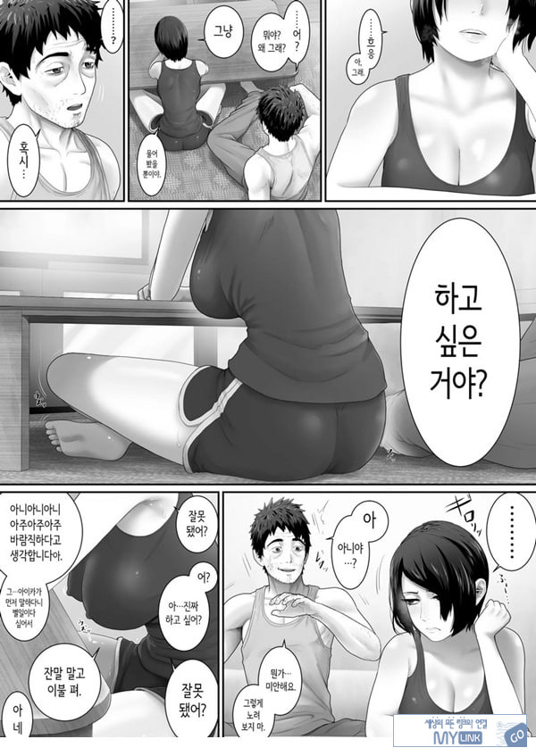 원룸, 부녀성활