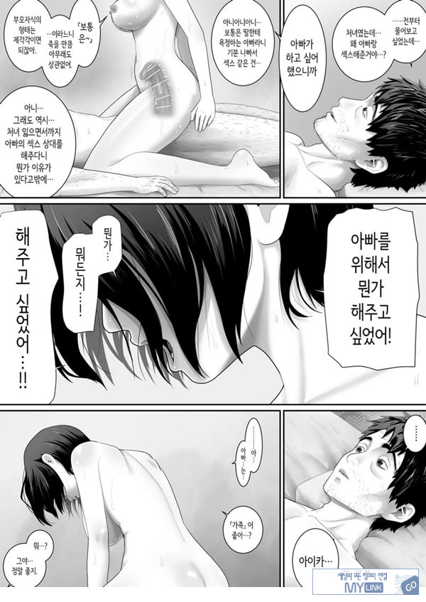 원룸, 부녀성활