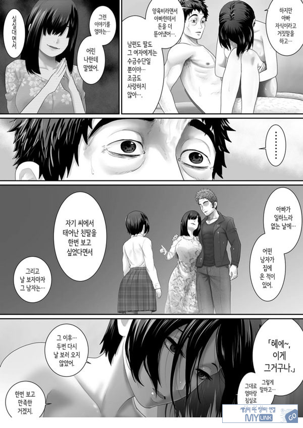 원룸, 부녀성활