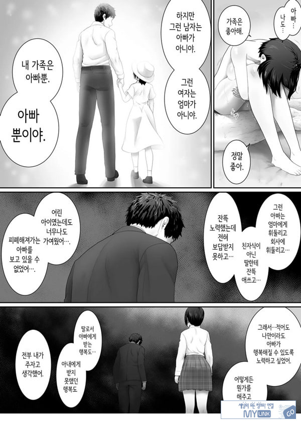 원룸, 부녀성활