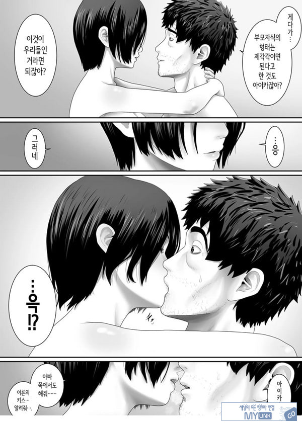 원룸, 부녀성활