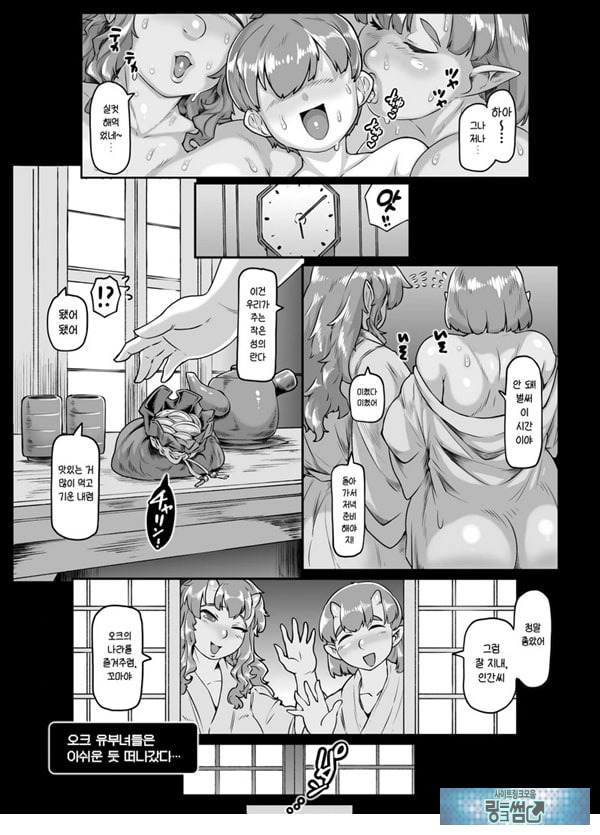 유케무리 유부녀 암컷 오크