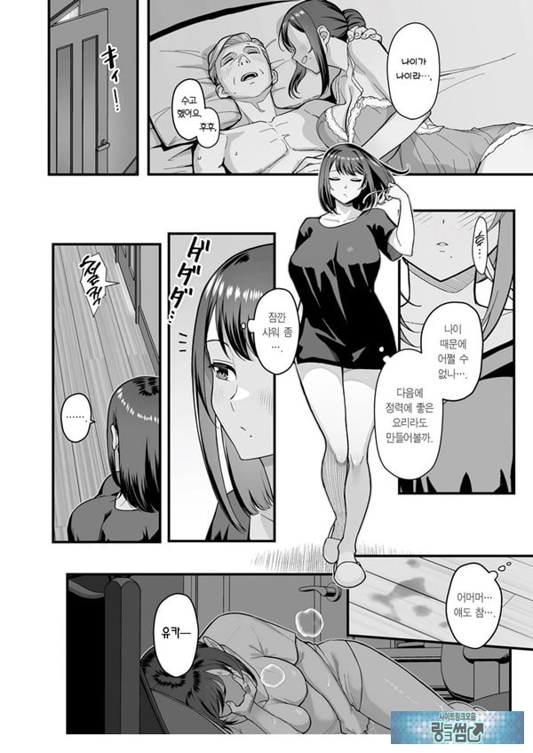 제자가 우리 집에 들이닥친 책
