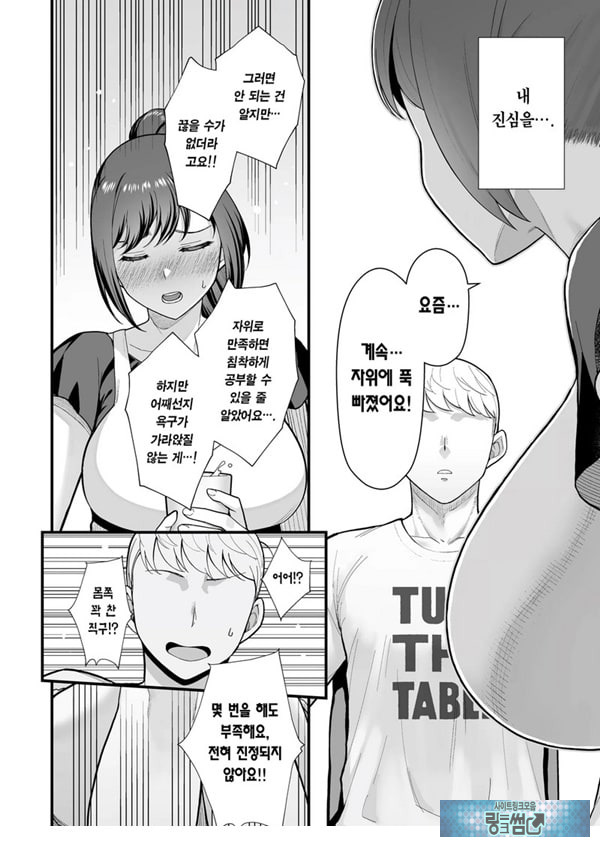 제자가 우리 집에 들이닥친 책