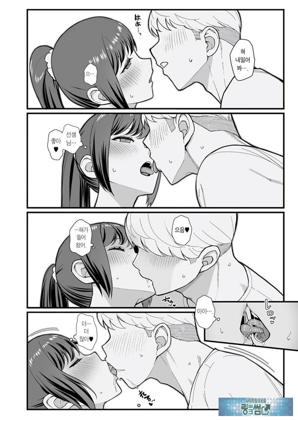 제자가 우리 집에 들이닥친 책