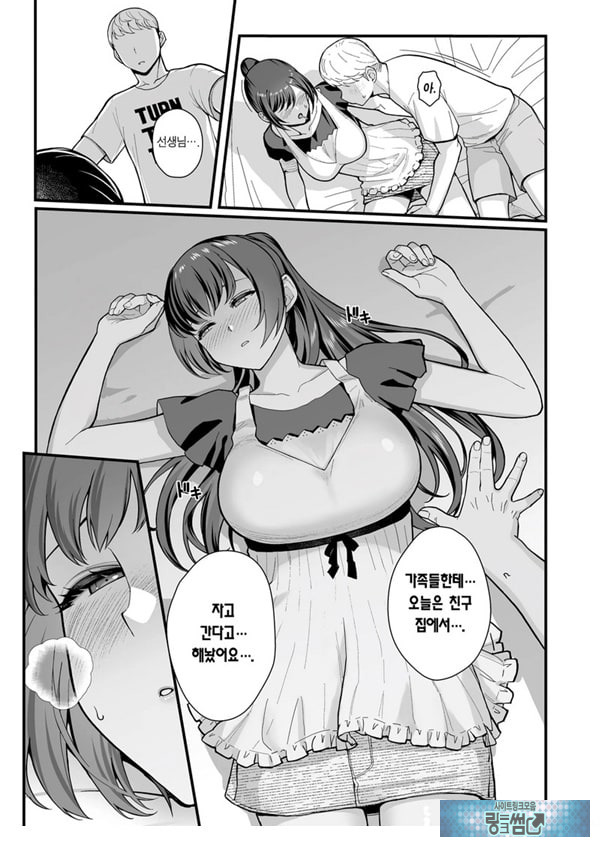 제자가 우리 집에 들이닥친 책