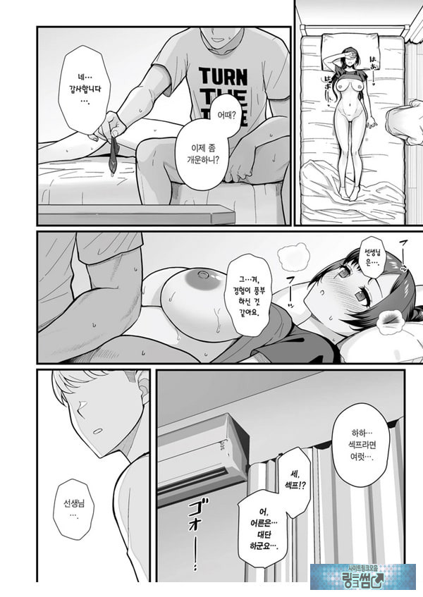제자가 우리 집에 들이닥친 책