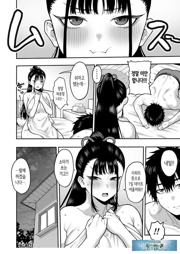 거유 소꿉친구 여친에게 유혹당해서 꽁냥러브 ㅅ스하는 이야기