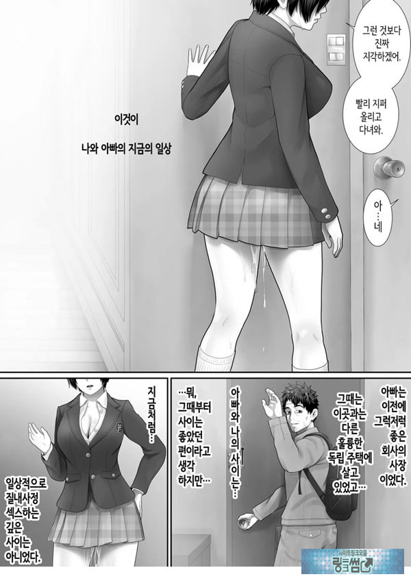 원룸, 부녀성활