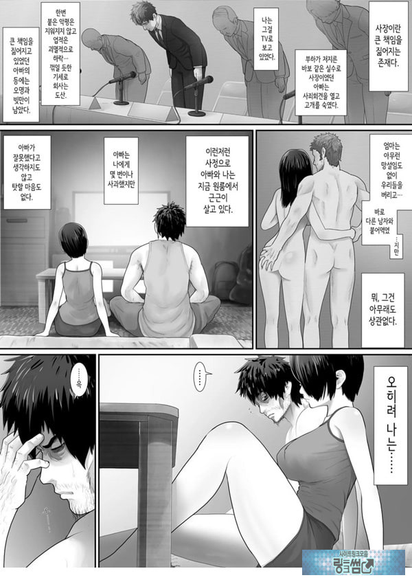 원룸, 부녀성활