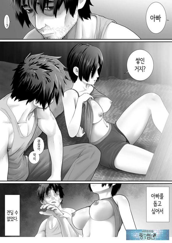 원룸, 부녀성활