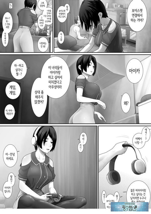원룸, 부녀성활