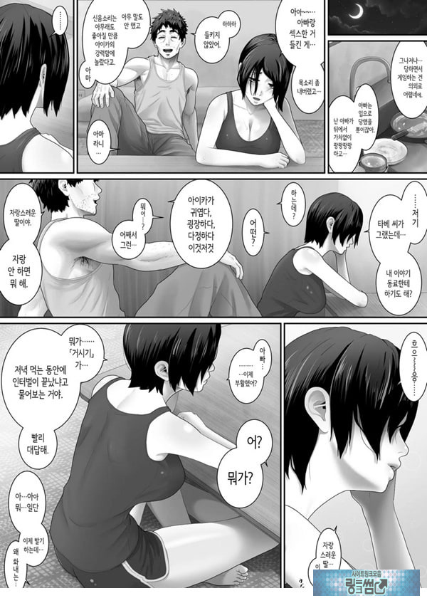 원룸, 부녀성활