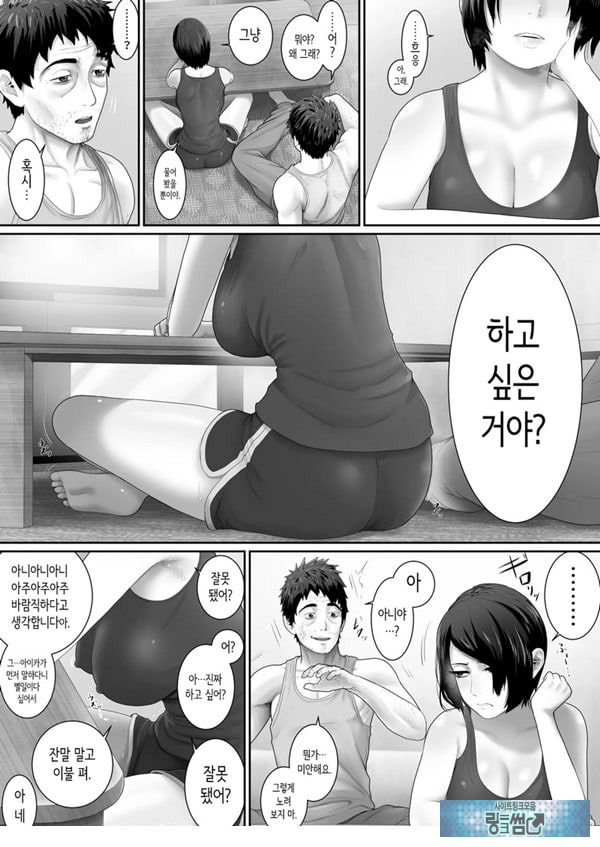 원룸, 부녀성활