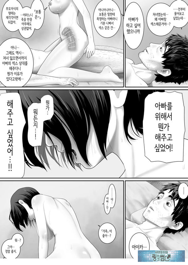원룸, 부녀성활