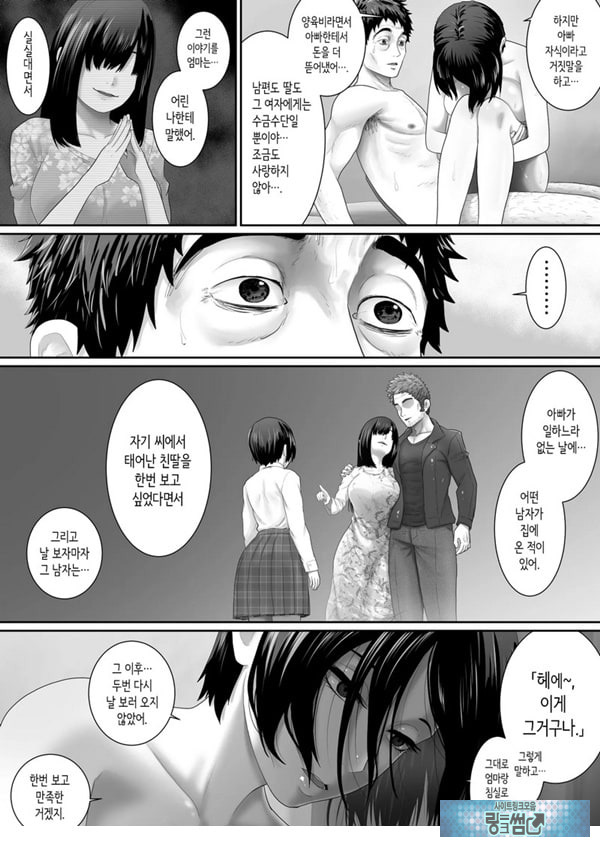 원룸, 부녀성활