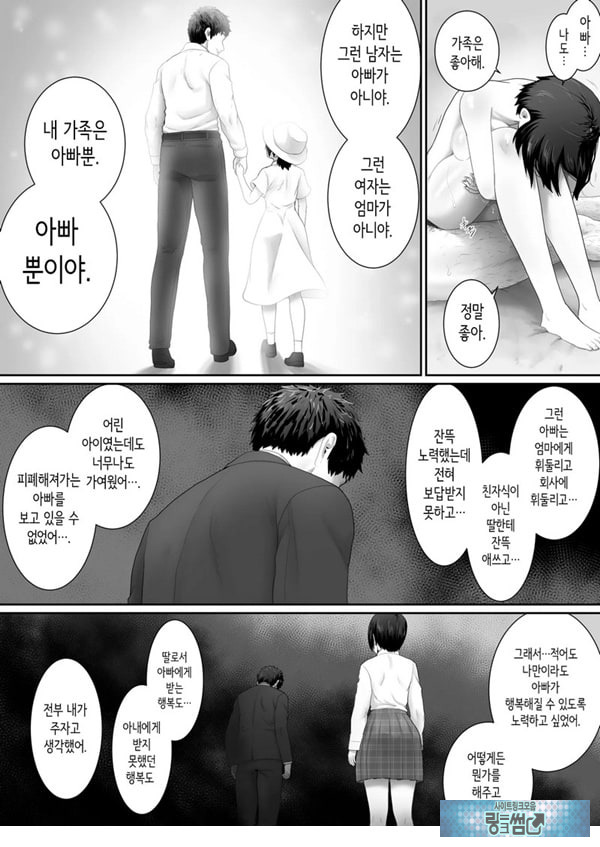 원룸, 부녀성활