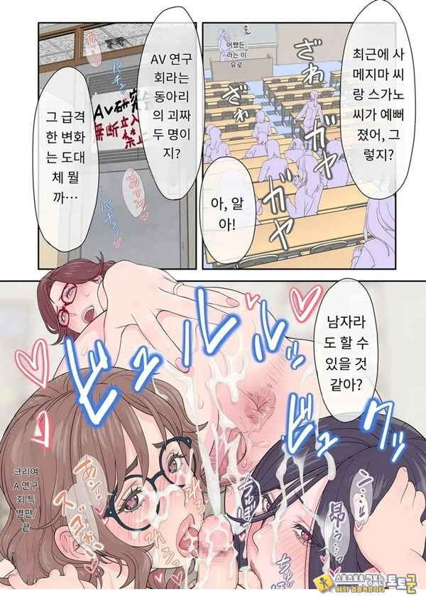 여자들 AV 연구회 특별편