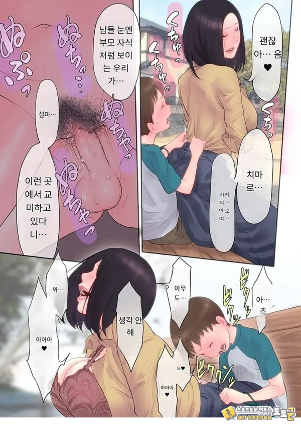 두근두근 산책 SXX
