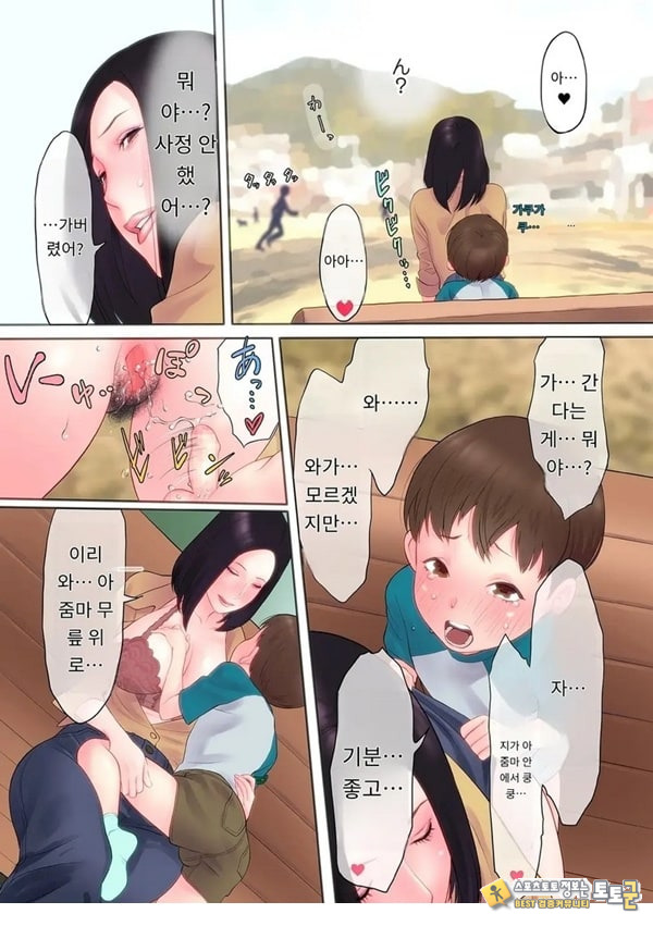 두근두근 산책 SXX