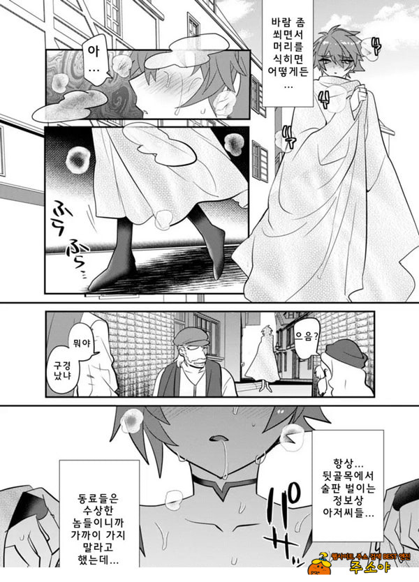 목 아래만